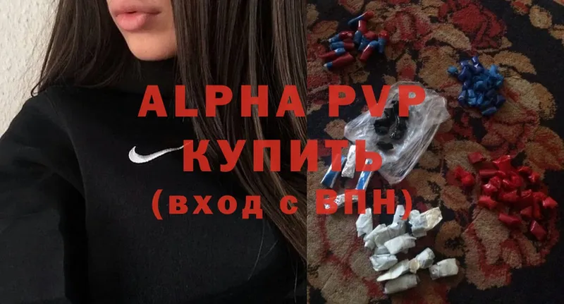 продажа наркотиков  Разумное  A PVP VHQ 