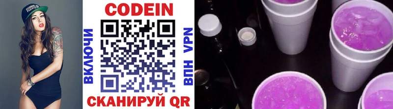 Кодеиновый сироп Lean напиток Lean (лин)  Разумное 