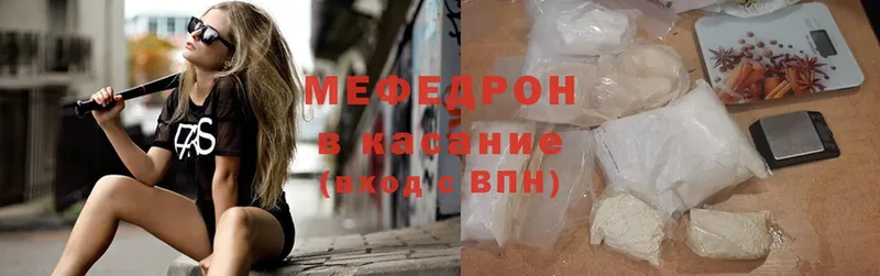 Меф mephedrone  Разумное 