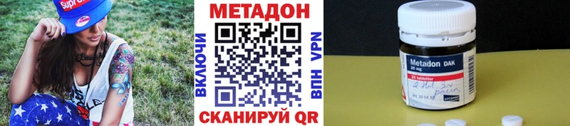 купить закладку  Разумное  МЕТАДОН VHQ 