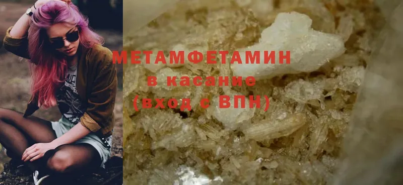 Метамфетамин Methamphetamine  наркошоп  Разумное 